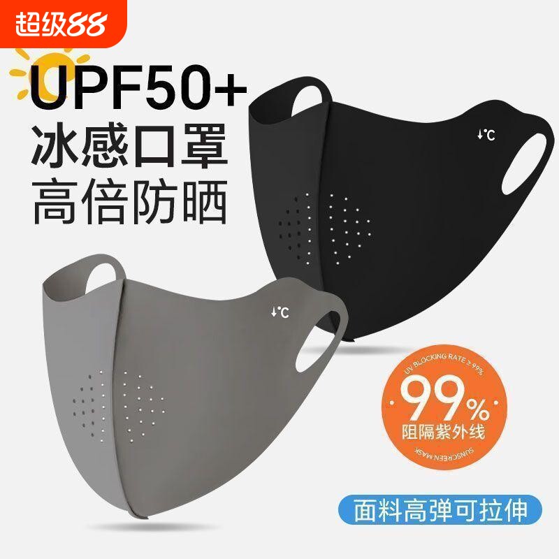 防晒面罩全脸防紫外线女高颜值玻尿酸开车骑行口罩冰皮夏季透气