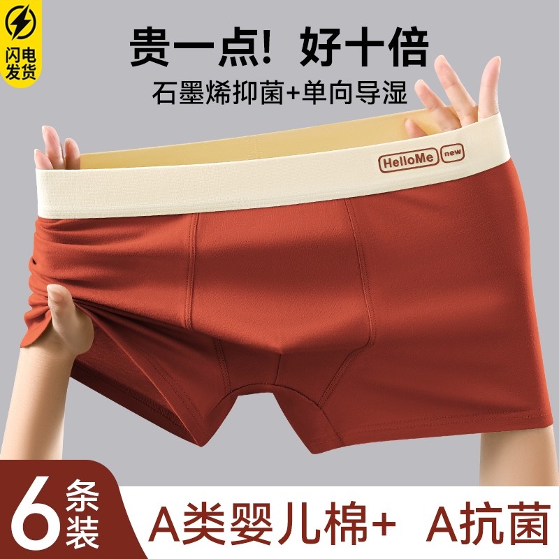 男士内裤纯棉男生2025新款抗菌透气男式四角平角裤衩青少年短裤头,女士内衣/男士内衣/家居服,男平角内裤,淘宝优惠券,粉丝福利购,淘宝优惠卷