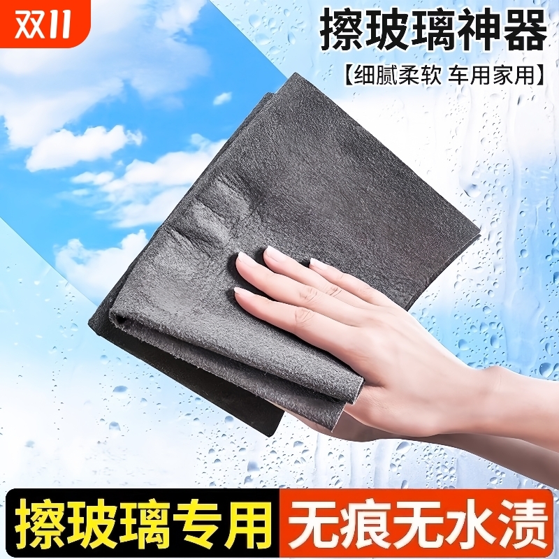 魔力抹布擦玻璃专用家用加厚无痕擦镜子厨房清洁神器水渍吸水水痕