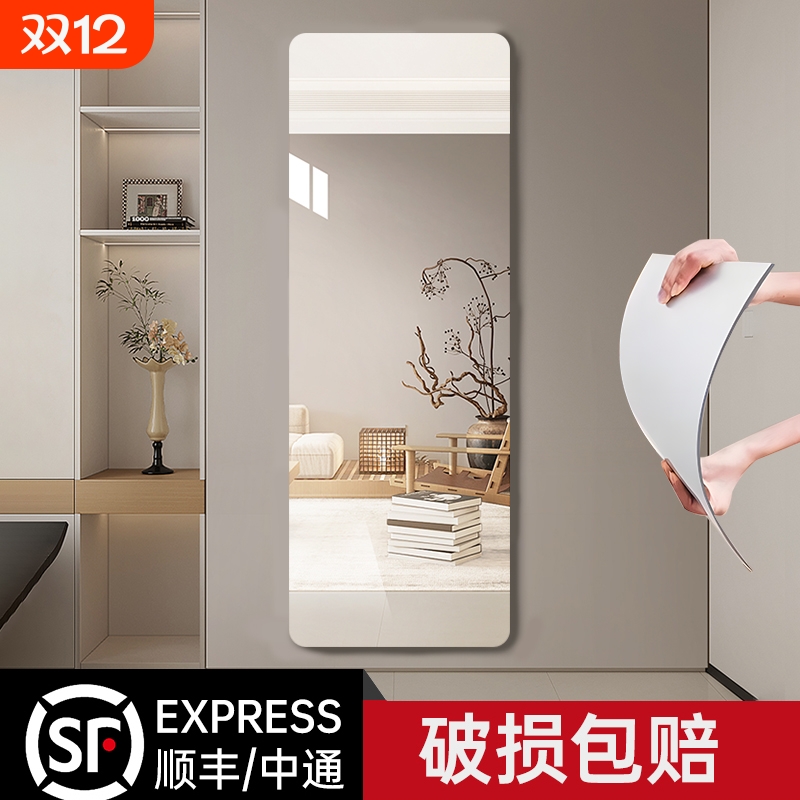 家用贴墙自粘高清软镜子卧室壁挂亚克力穿衣镜浴室镜免打孔全身镜