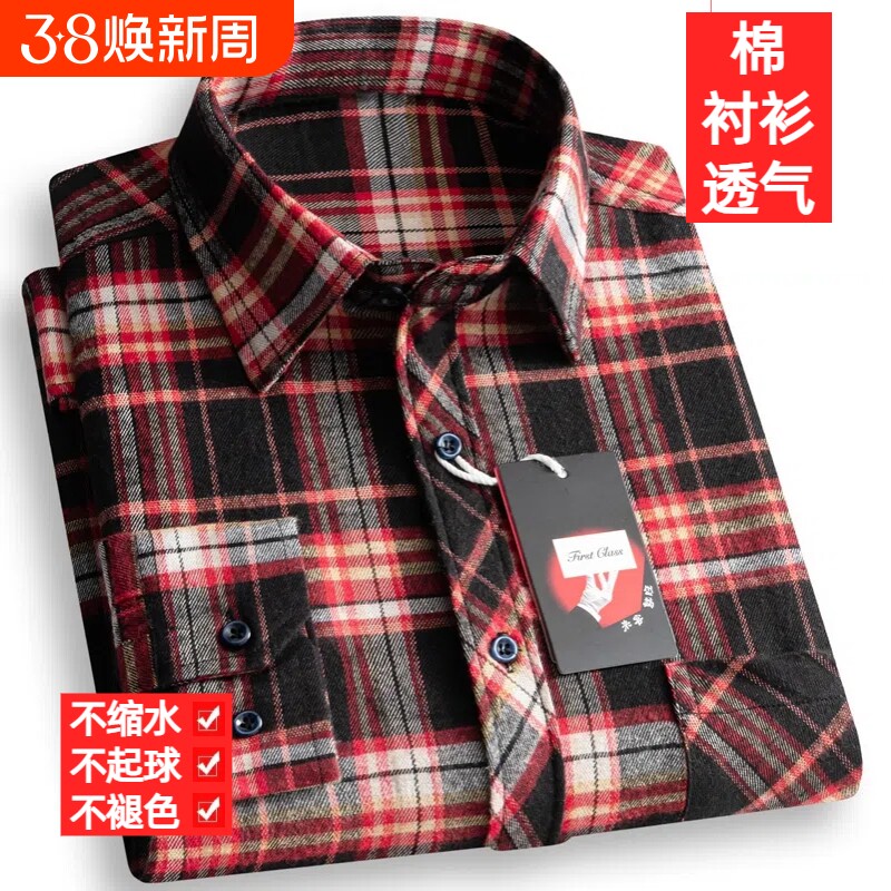男士中老年长袖纯棉100%格子衬衫休闲衬衣免烫爸爸秋季薄款棉花