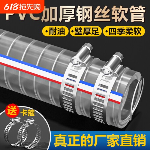 PVC钢丝软管工厂直销量大更优惠