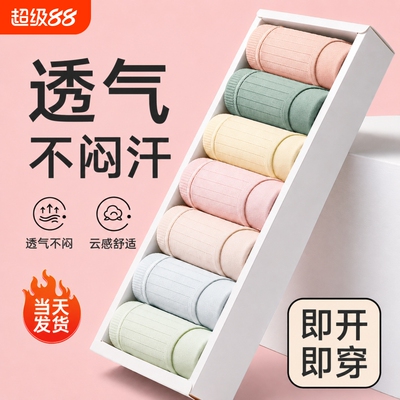 7A抑菌高弹力纯棉裆免洗独立包装