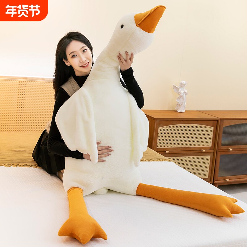 大白鹅抱枕毛绒玩具大鹅公仔布娃娃夹腿睡觉玩偶生日礼物女生迷你