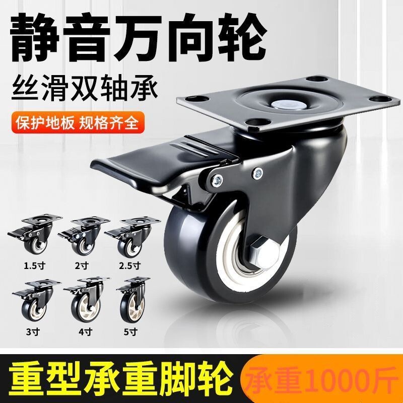 承重万向轮轮子大全超静音滑轮移动底座带刹车小推车脚轮滚轮车轮