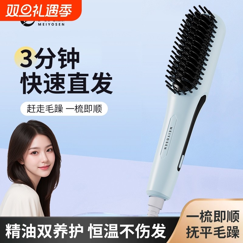 森直发梳负离子不伤发直卷两用直发懒人神器拉直板夹便携蓬松护发