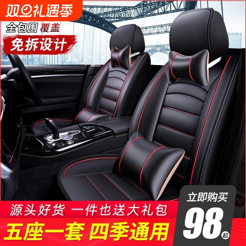 汽车坐垫四季通用座套全包座椅套全包围座垫座椅专用2024速腾后排