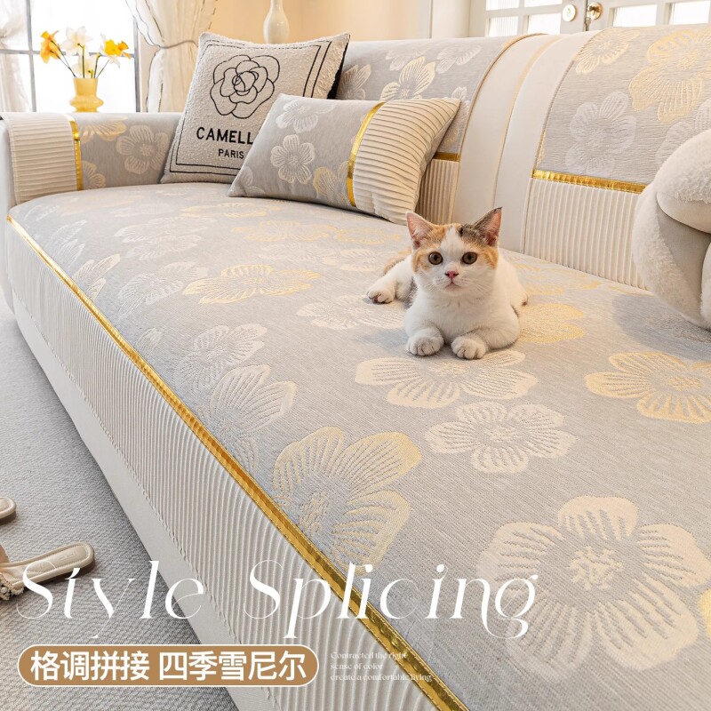 2025新款雪尼尔沙发垫四季通用沙发套罩固定防滑轻奢高级感盖布巾