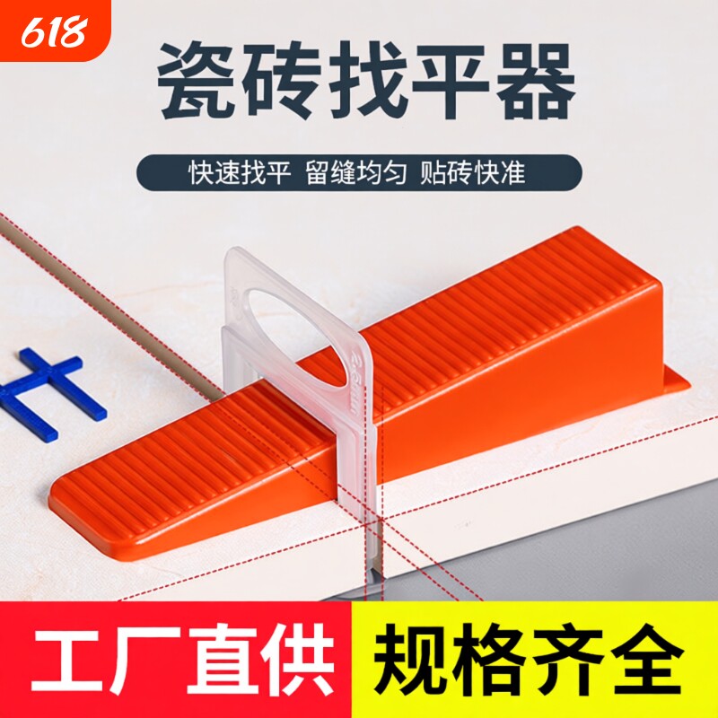 瓷砖找平器调平器铺地砖墙砖工具神器留缝底座定位贴砖整平器铺贴