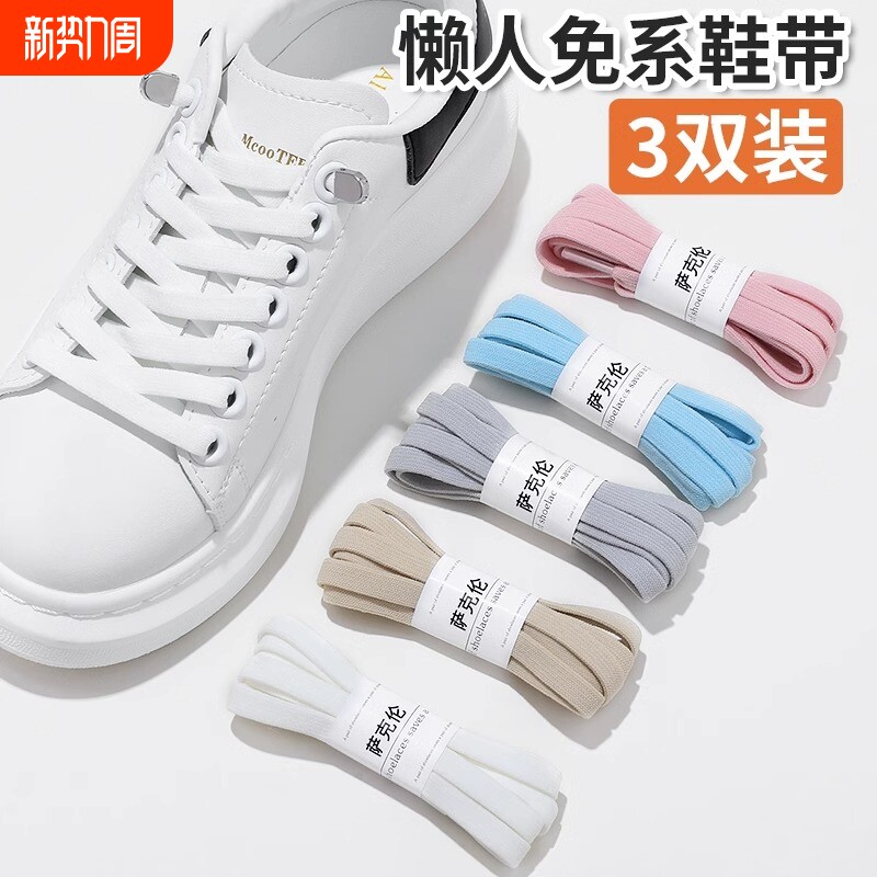 鞋带女款懒人免系绑弹性松紧小白鞋女板鞋白色弹力男款儿童卡扣男