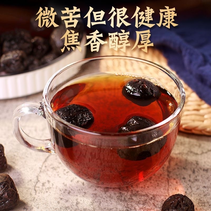 山东乐陵特产铁锅炒圆铃焦枣茶围炉煮茶糊枣养生茶红枣茶泡茶袋装