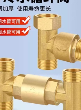 全铜H阀零冷水循环阀燃气热水器三通止回阀4分热水无回水管单向阀