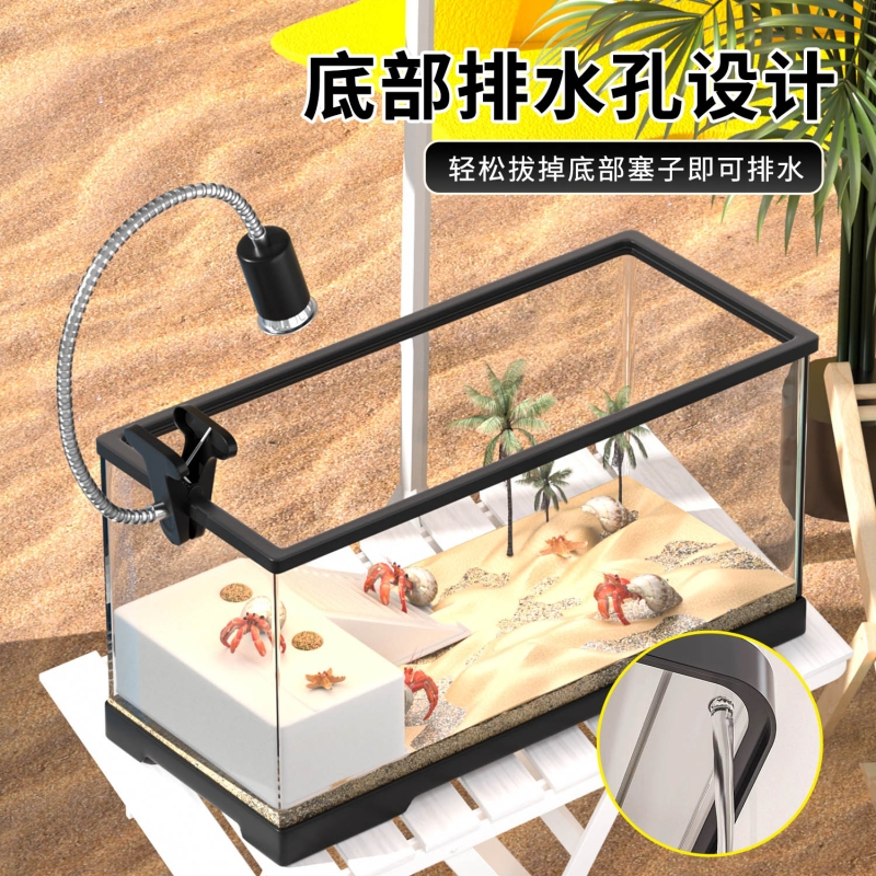 亚克力透明寄居蟹饲养箱抽拉式