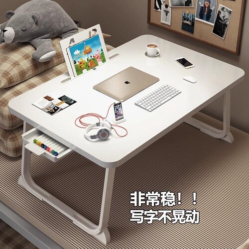 【老师推荐】学生床头宿舍折叠桌