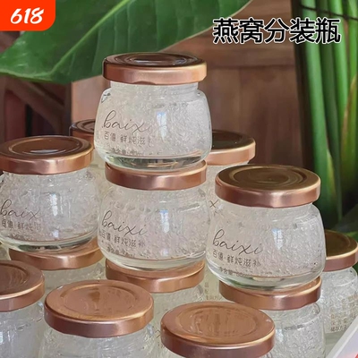 【食品级】分装瓶可蒸煮小罐子
