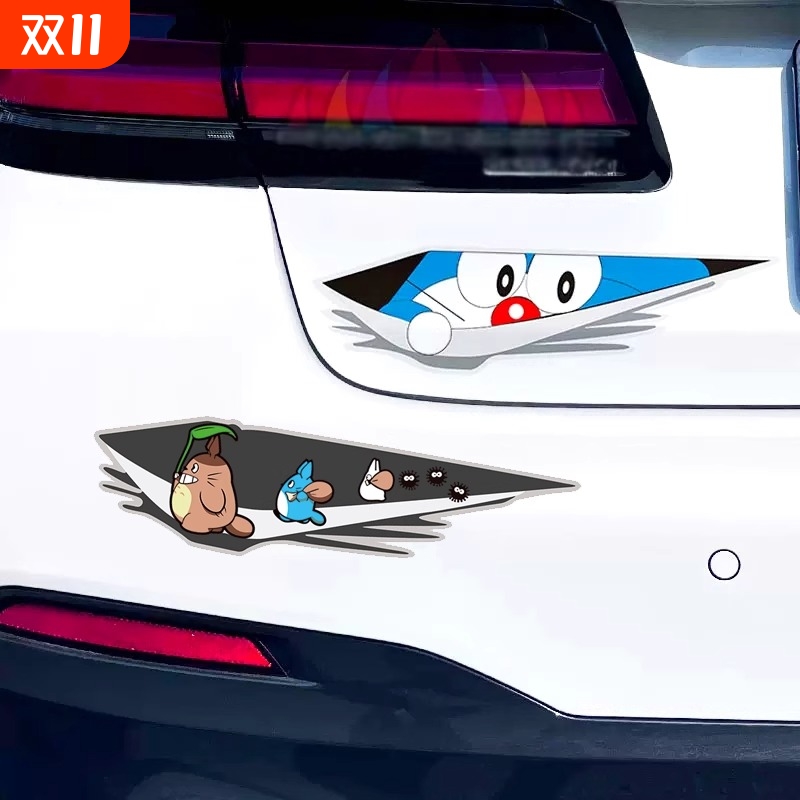 汽车贴纸划痕遮挡遮盖前后保险杠个性车身贴用侧门长条装饰防水