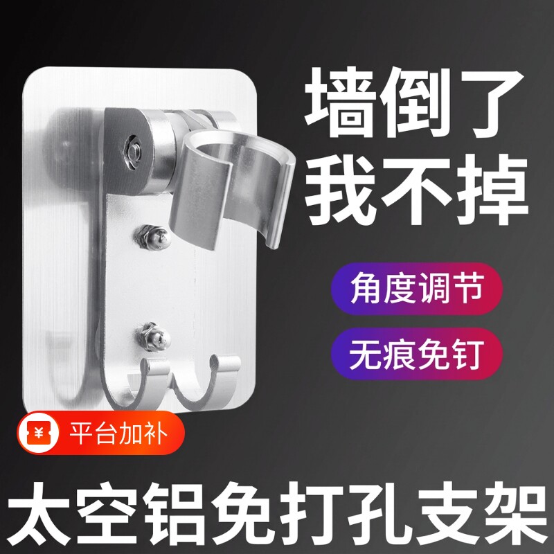 花洒支架免打孔可调节任意角度固定器浴室淋浴喷头挂座免钉承重大