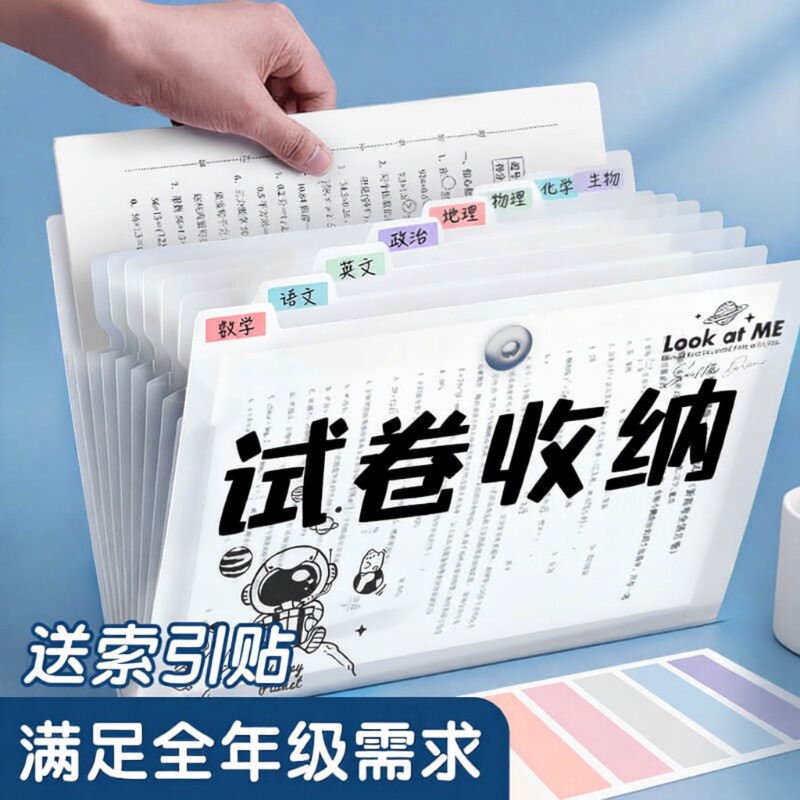 a4文件袋多层试卷文件夹学生用图片
