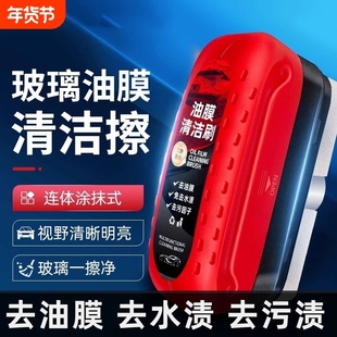 前挡风后视镜玻璃油膜清洁刷防雨雾强力清洗液去油膜擦除胶剂内饰