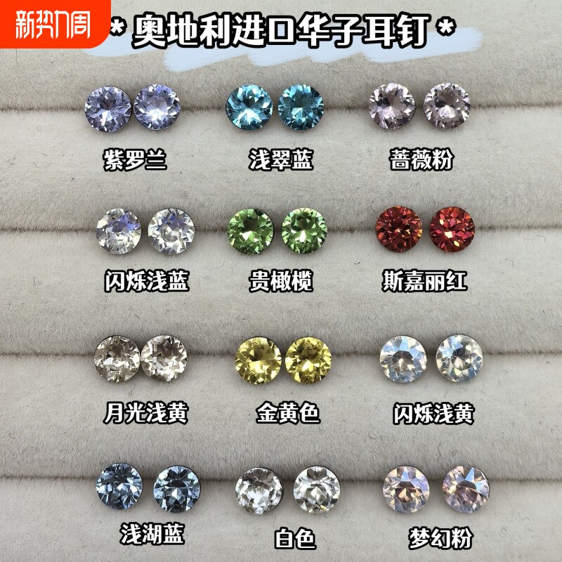 6mm爆闪华子耳钉医用级钛钢养耳洞防致敏耳蜗耳骨钉睡洗免摘耳饰~