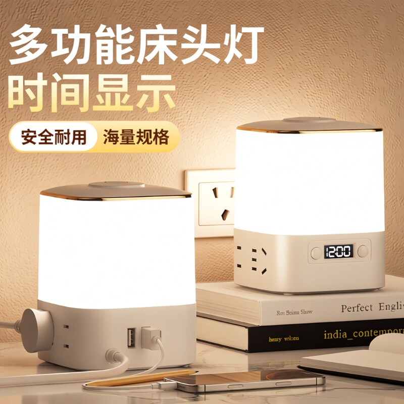 米系LED台灯主卧室床头灯插座小夜灯婴儿护眼睡眠灯充电多功能