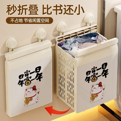 脏衣篓可折叠家用衣篓壁挂脏衣篮浴室卫生间洗澡衣服收纳神器吸盘