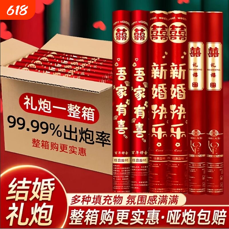 结婚礼炮手拧式喷花筒彩带花瓣雨手持礼花筒婚礼婚庆用品大全