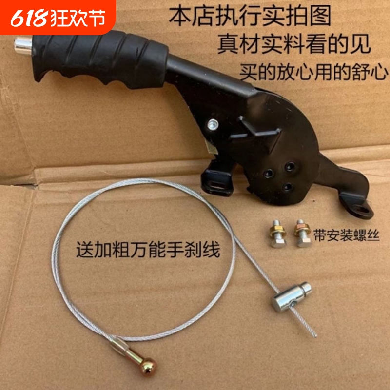 摩托车电动三四轮车手刹电瓶车驻车手刹总成加厚蜗牛手刹把配件