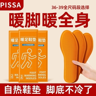 暖脚宝12小时暖足贴脚底加热 垫暖宝宝冬季 发热鞋 垫女艾草自发热鞋