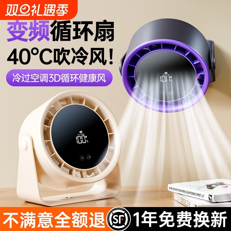 2025新款桌面小风扇电风扇小型家用静音办公室桌面上usb充电迷