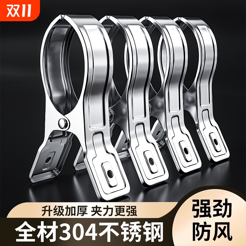 不锈钢防风大号晾衣夹|千人加购