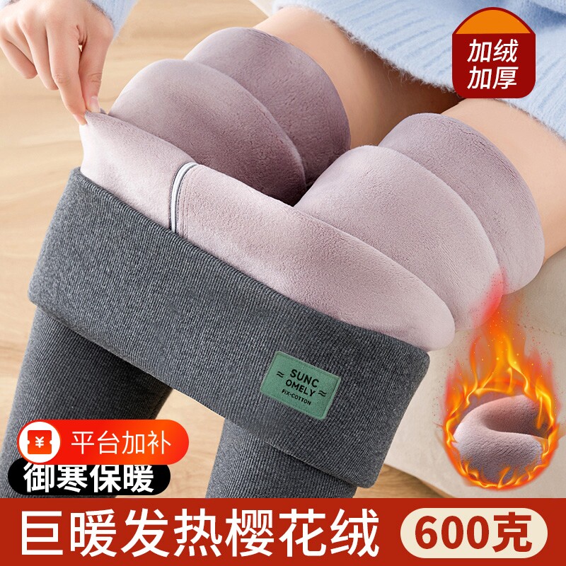 樱花绒打底裤女外穿秋冬新款秋裤加绒加厚保暖裤东北特厚绒裤棉裤