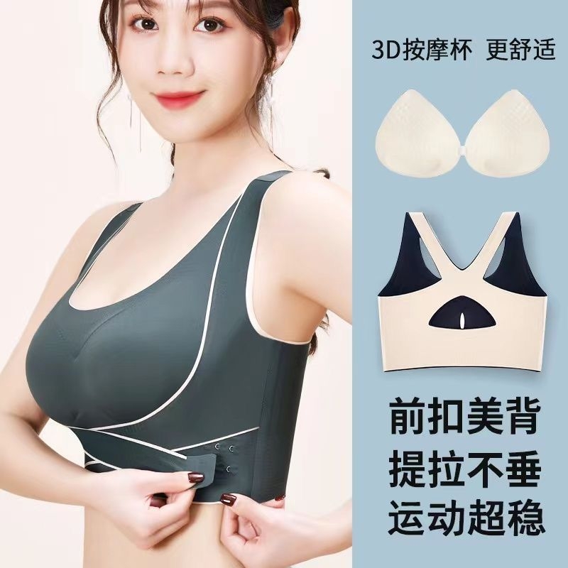 美背无痕收无钢圈文胸女