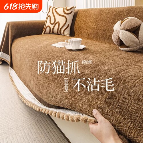 2026款雪尼尔沙发盖布巾四季通用