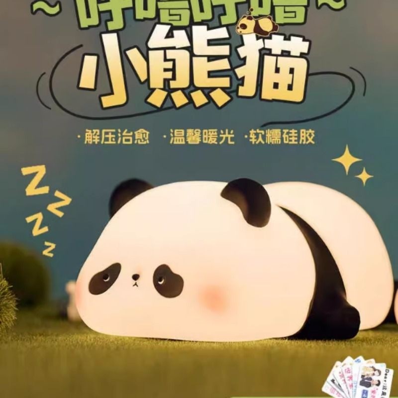 圣诞节生日礼物女生送女友朋友男生女孩创意新年实用的熊猫小夜灯