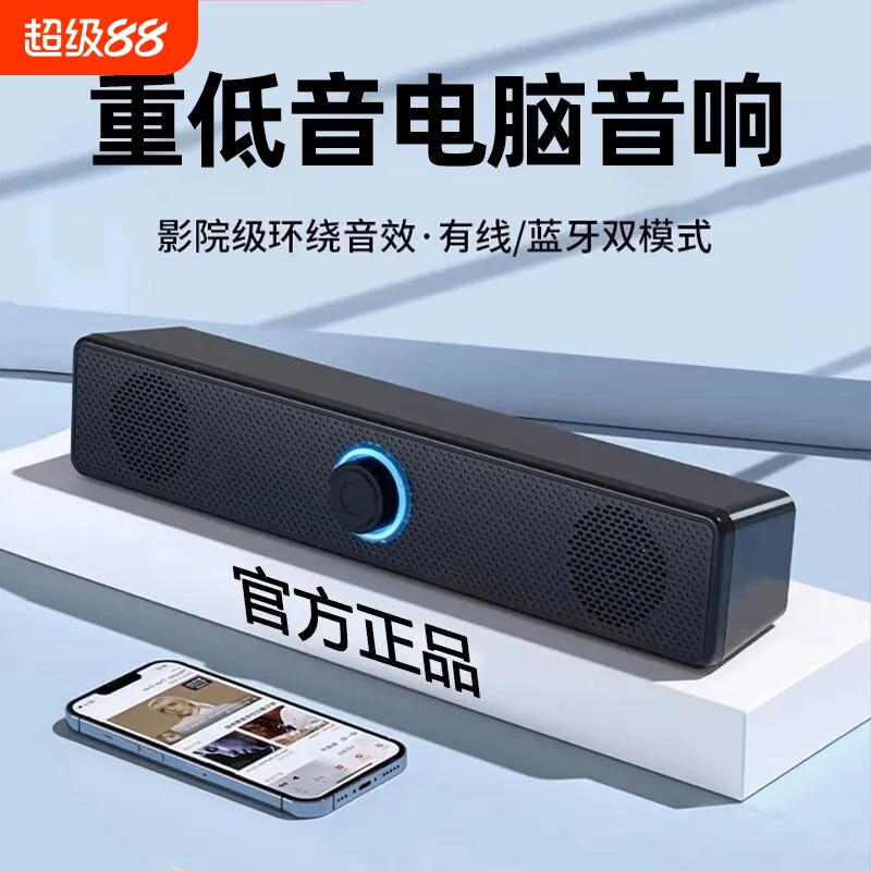 电脑音响台式家用笔记本桌面有线蓝牙一体重低音炮音箱小高音质