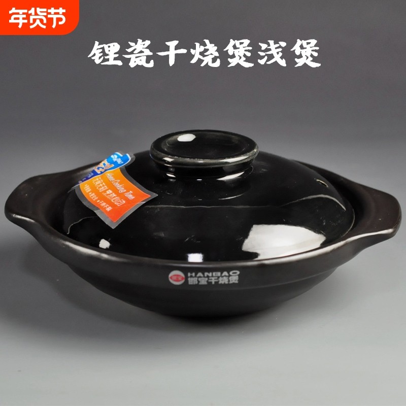 邯宝干烧煲明火耐高温黄焖鸡石锅拌饭煲仔饭米线专用砂锅干锅锅仔