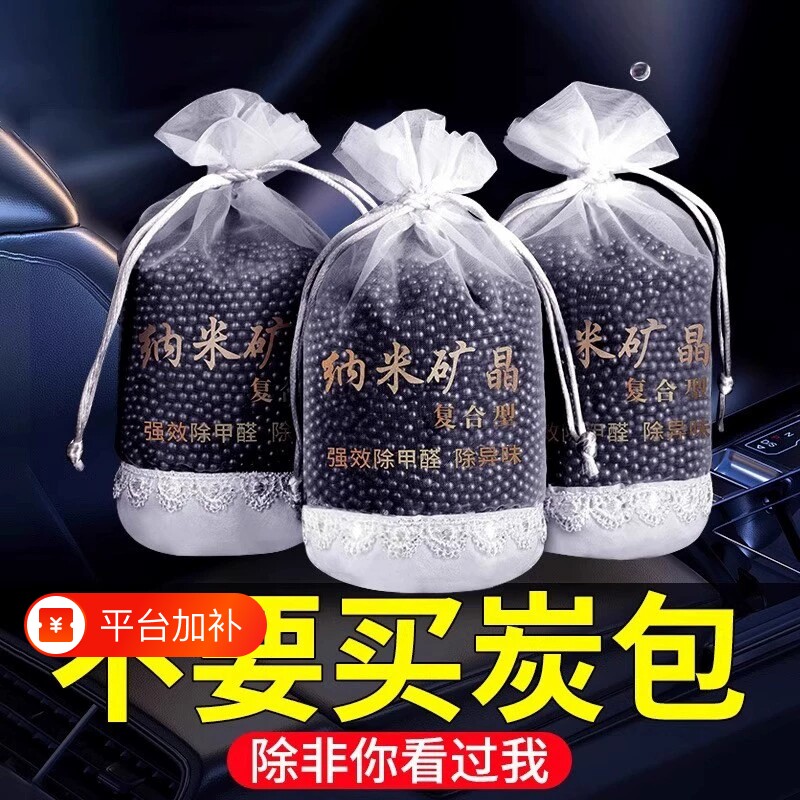新车竹炭包除甲醛活性炭包汽车除异味车内专用用去吸车载碳包除味