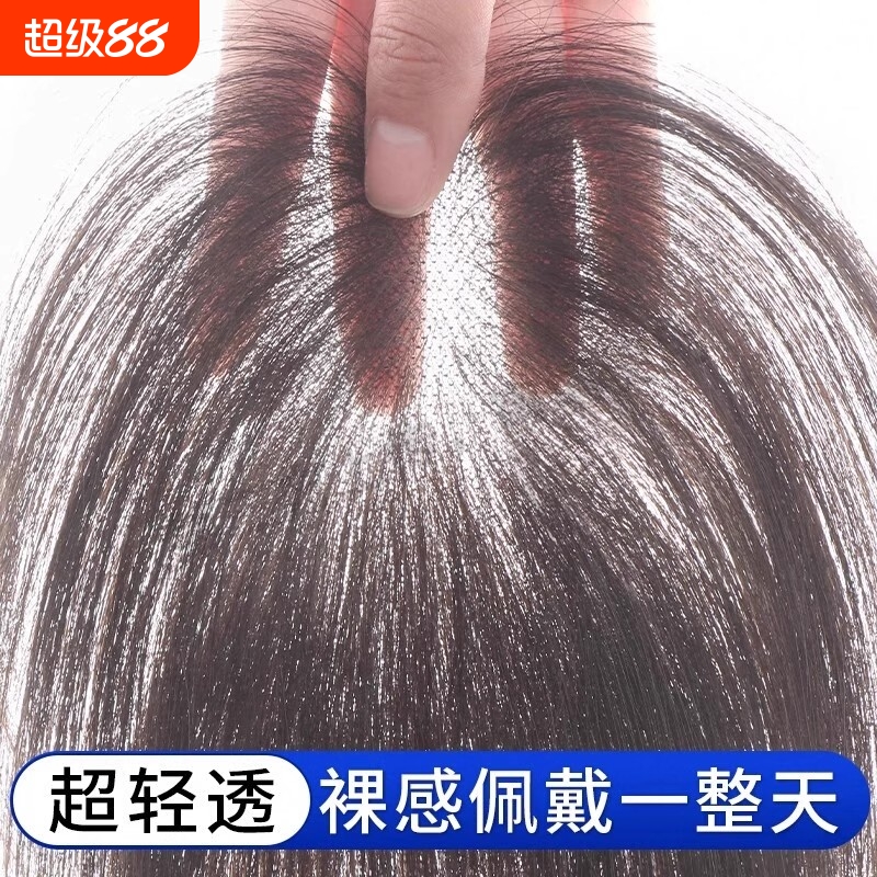 蓬松假发女片补发现货全真发高颅顶遮白发自然轻薄无痕刘海假发片