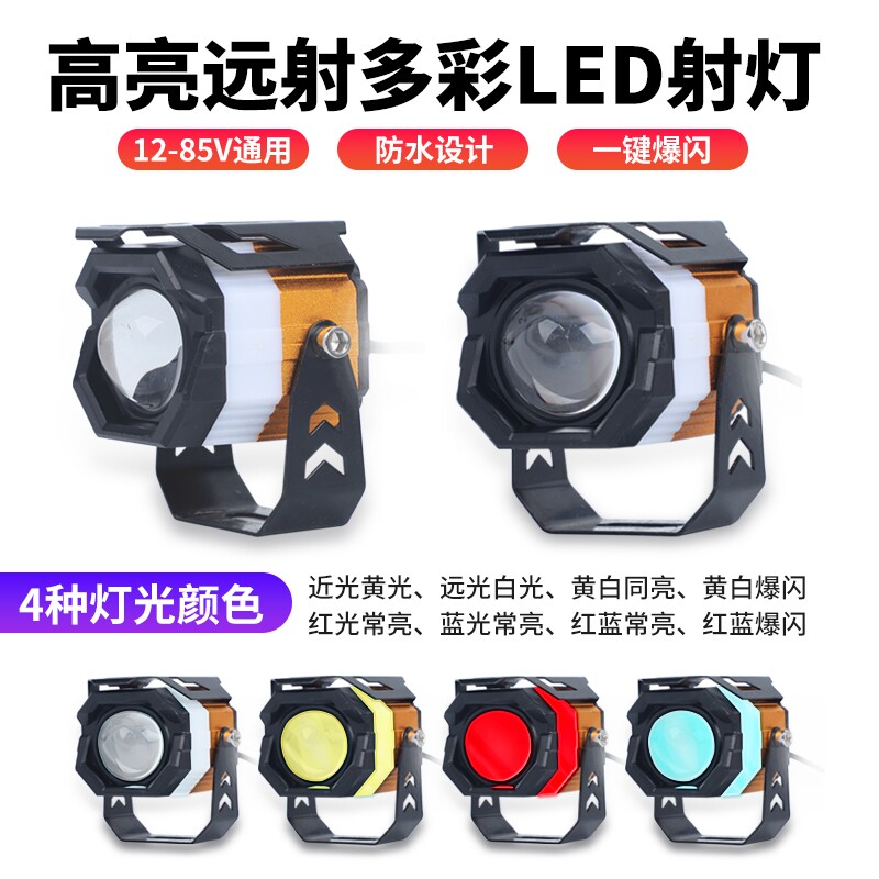 电动车灯超亮led大灯摩托车外置透镜切线射灯强光夜骑远近前照灯