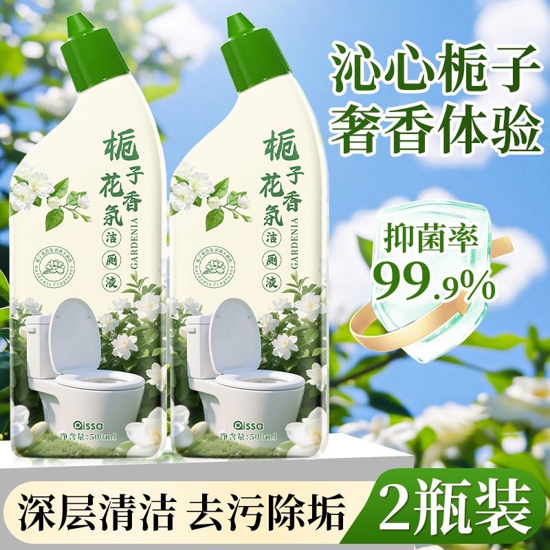 洁厕灵液除垢除臭清香型去污去黄洗厕所去异味强力留香马桶清洁剂