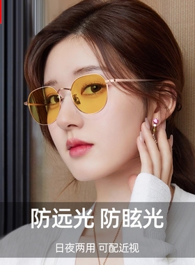 日夜两用夜视镜女夜间晚上驾驶墨镜开车专用防远光灯变色近视眼镜