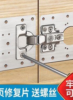 不锈钢柜门合页修复固定板铰链橱衣柜飞机神器荷叶垫片折页厨门板