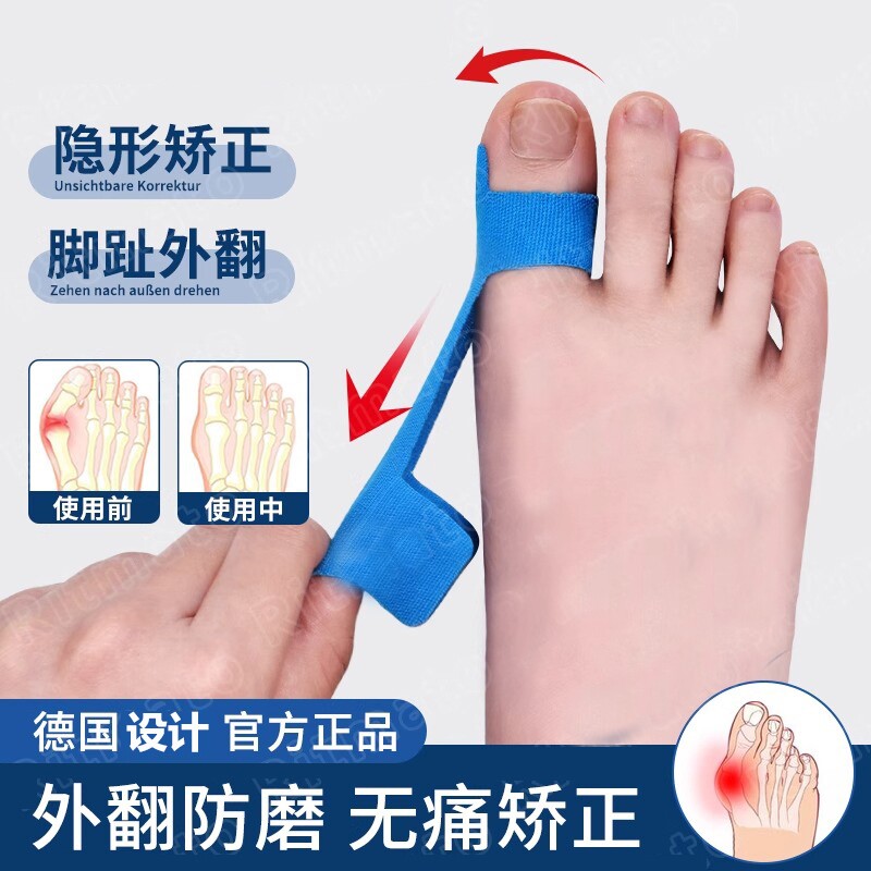 拇指外翻肌肉贴拇外翻脚趾矫正器绷带大纠正大脚骨头突出防磨