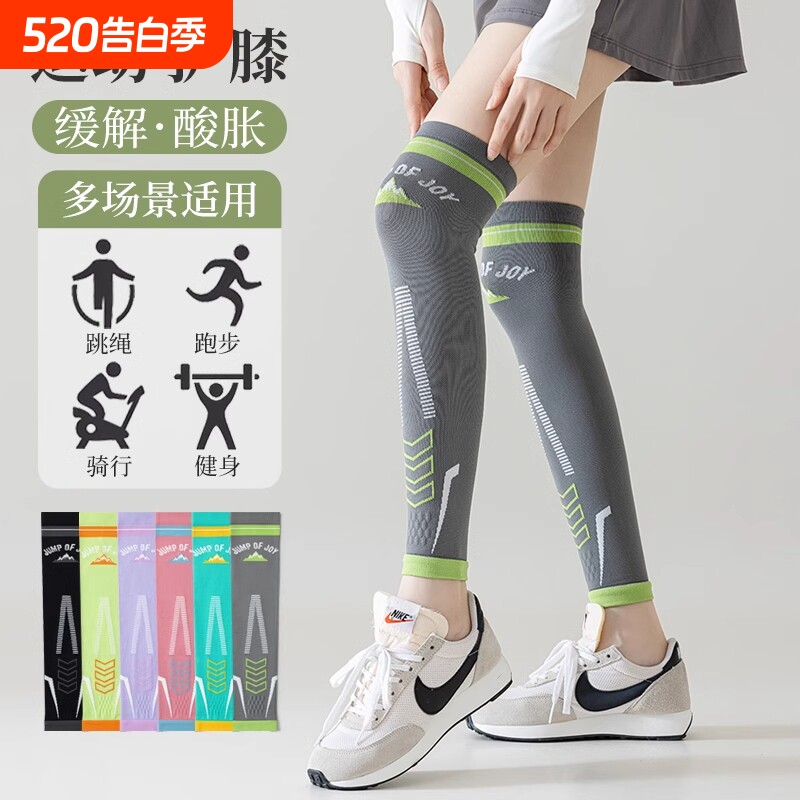 专业运动压力护膝袜女跑步跳绳健身瑜伽袜筒套户外骑行专用小腿套