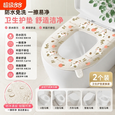 EVA防水马桶坐垫全覆盖四季通用款家用厕所坐便圈套子粘贴式免洗