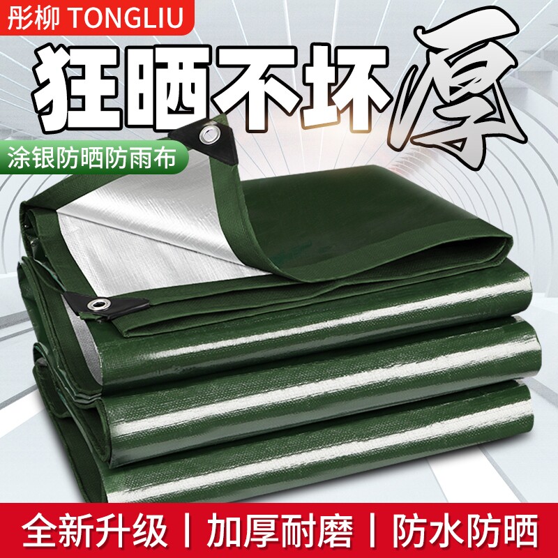 户外防雨布帆布篷布防水防晒加厚遮阳布隔热遮光蓬布遮雨油布棚布