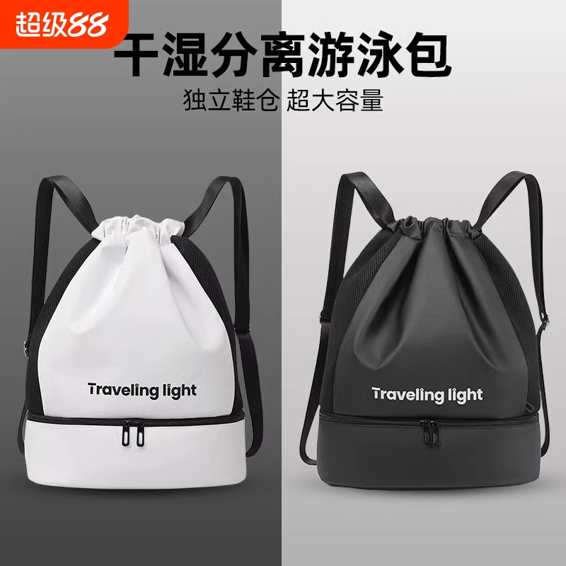 运动风游泳收纳包|超4000次加购