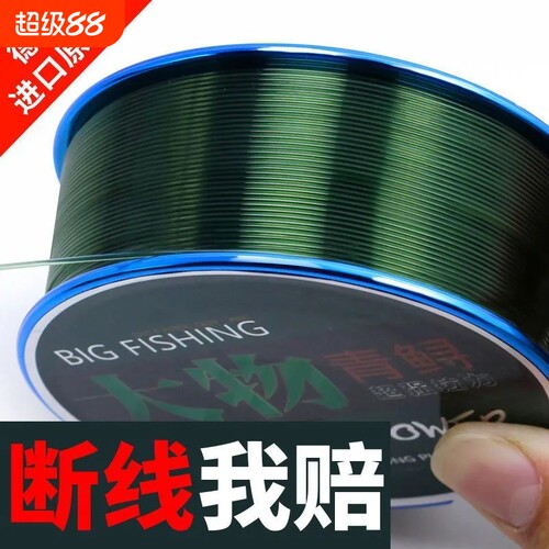 进口原丝强拉力鱼线|千人加购