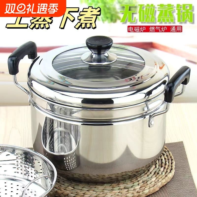 蒸锅家用两脱糖蒸饭锅蒸笼不锈钢汤隔水蒸煮锅迷你锅单层多功能